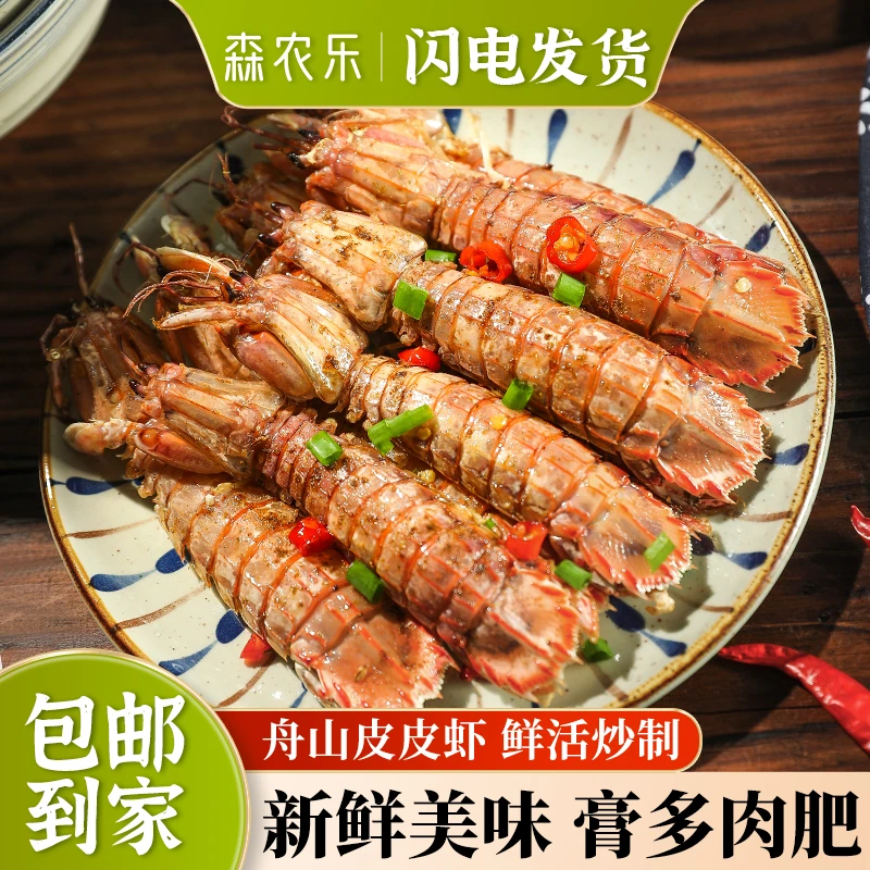 真正舟山椒盐皮皮虾即食零食新鲜鲜活海鲜熟食罐装正宗虾姑琵琶虾