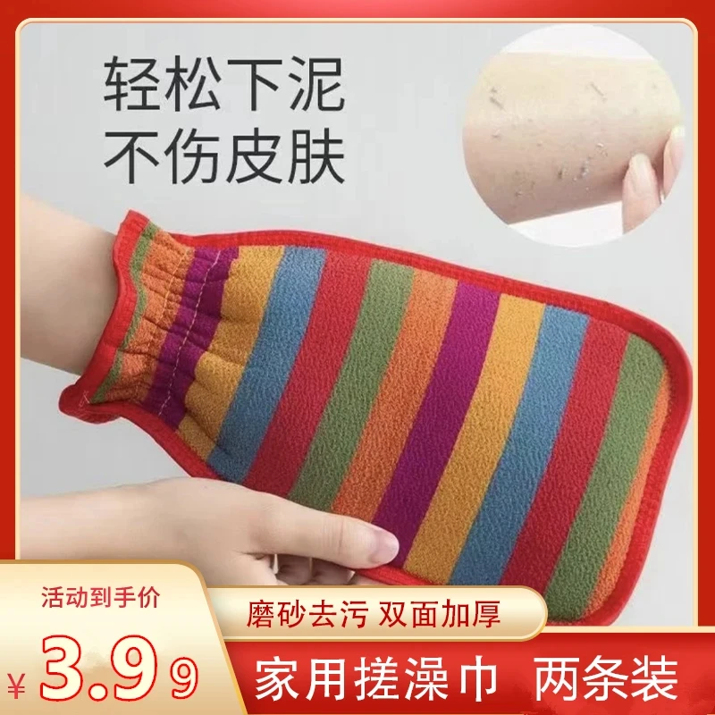 家用洗澡双面加厚条纹洗澡巾新粗砂去角质搓澡巾