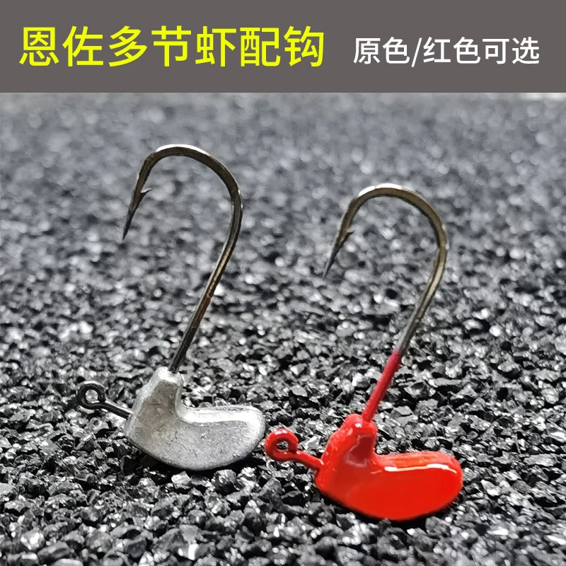 5枚虾钩 恩佐多节跳跳虾铅头钩