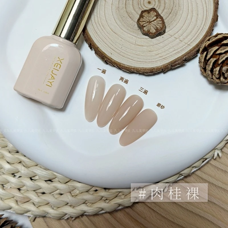 九儿美甲-肉桂裸打底色罗马瓶甲油胶10ml(有备案)