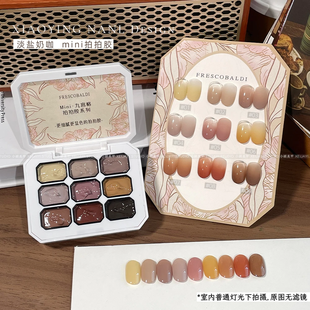 九儿美甲淡盐奶咖9色系列mini免洗彩绘拍拍胶2.5g（有备案）