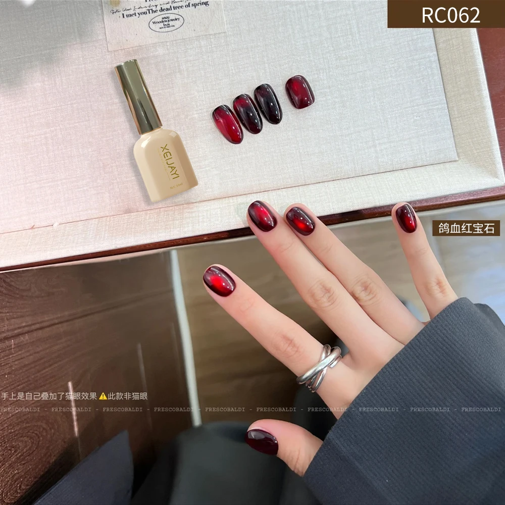 九儿美甲-鸽血红红色甲油胶10ml（主图是2种叠图效果）有备案