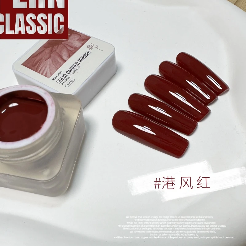 九儿美甲-港风红色系甲油胶（单色）6g装