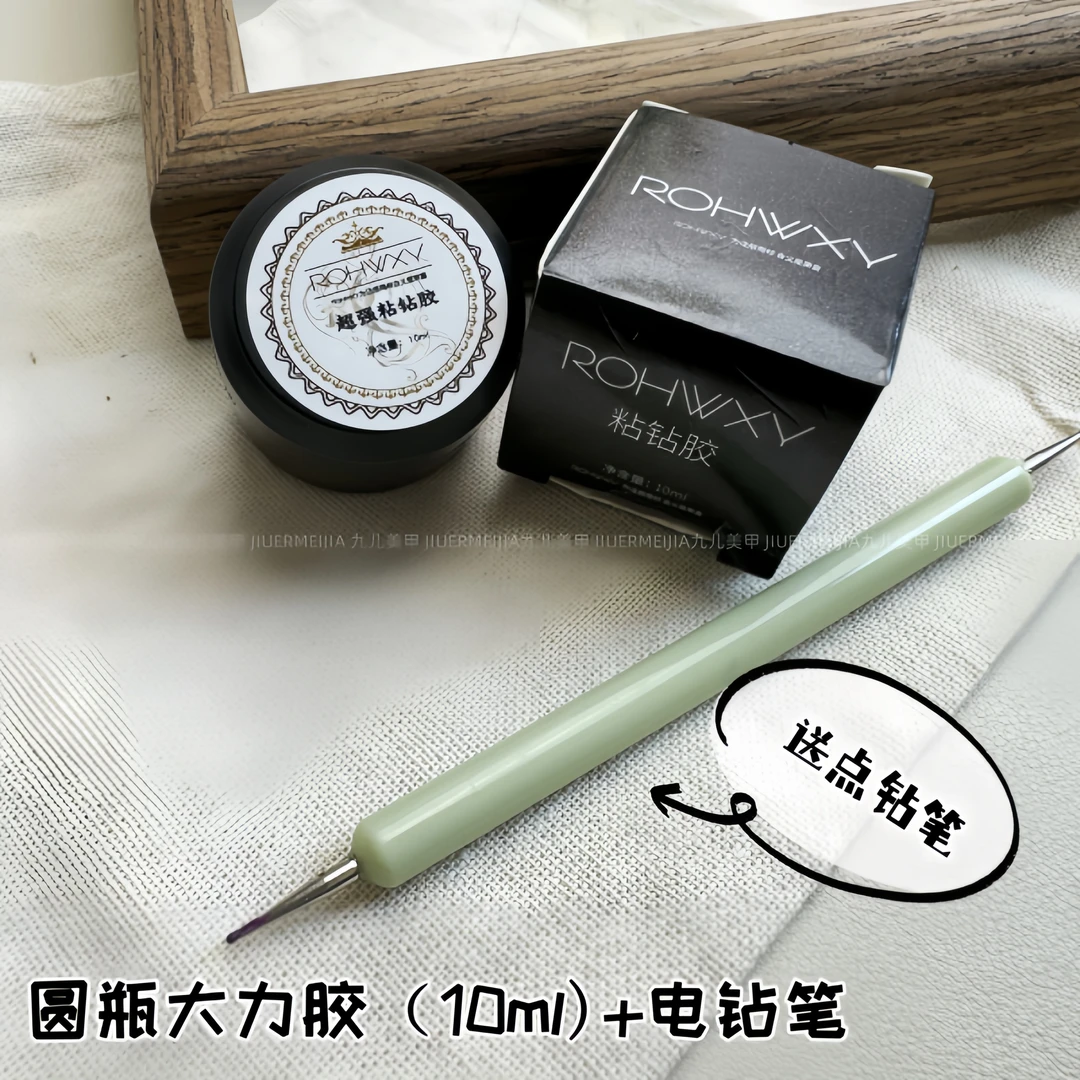 九儿美甲-免洗粘钻胶 大力胶 光疗胶 超牢固美甲专用粘钻饰品胶