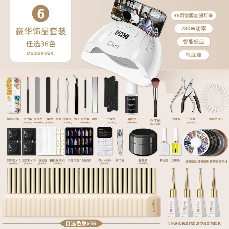 美甲套装全套2024新款开店专用做指甲甲油胶工具初学者家用美甲灯