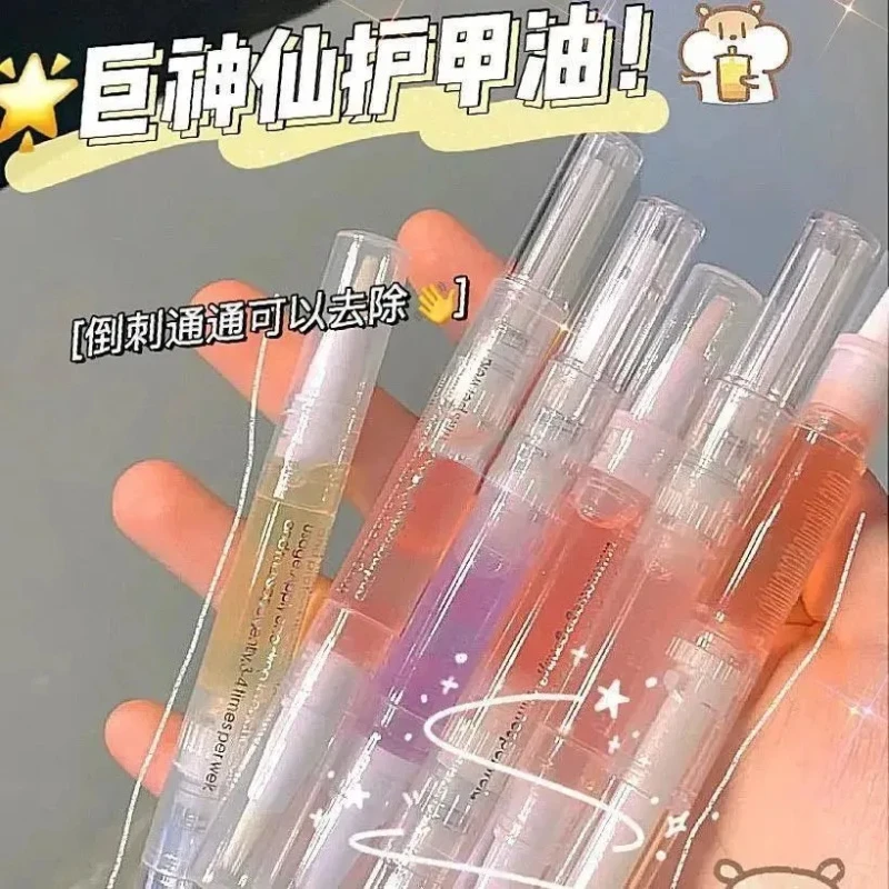【营养笔】护甲油指缘防倒刺手去死皮美甲修复边缘护理防断滋养笔