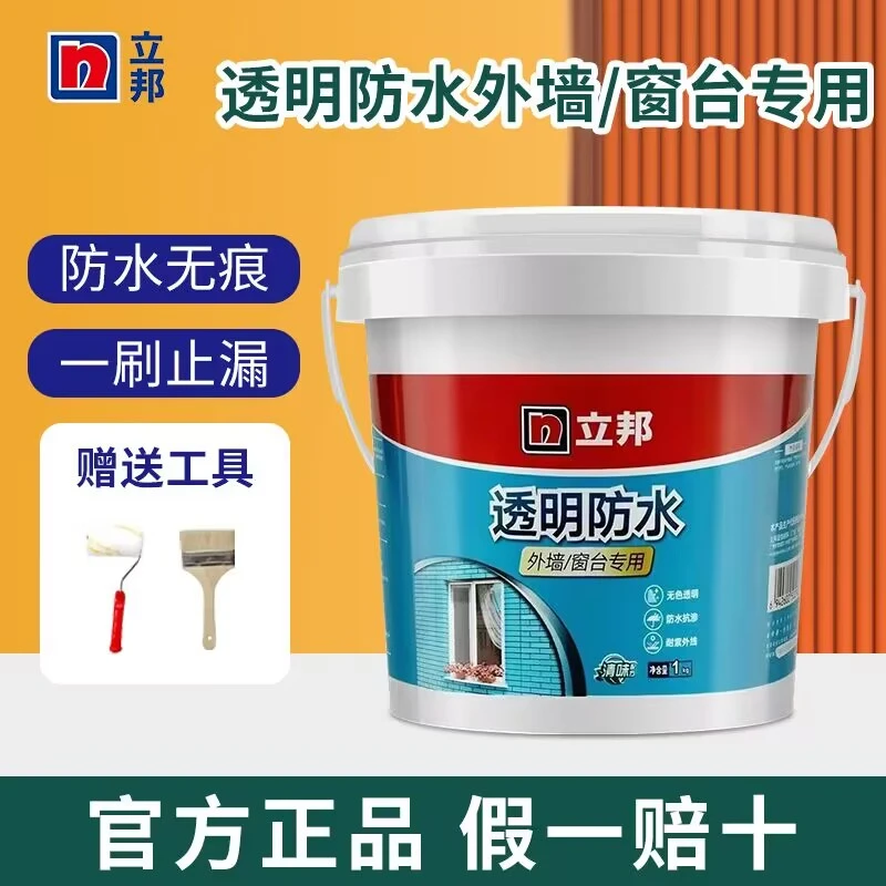 透明防水胶补漏屋顶窗台瓷砖免砸砖堵漏王裂缝材料涂料