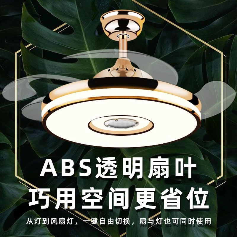 隐形电风扇灯吊灯客厅餐厅卧室大风力变频LED静音蓝牙七彩吊扇灯