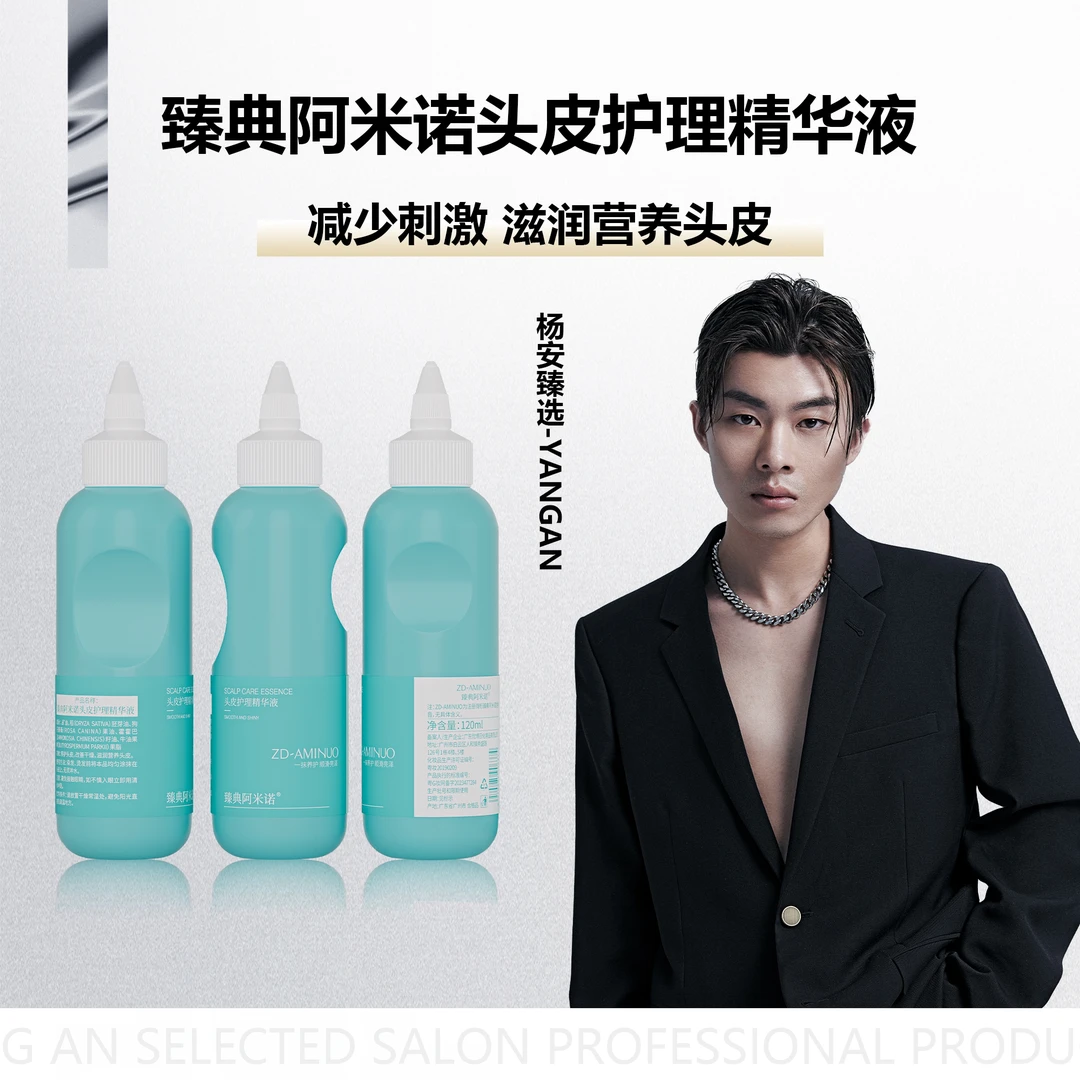 Y·阿咪诺头皮护理精华液