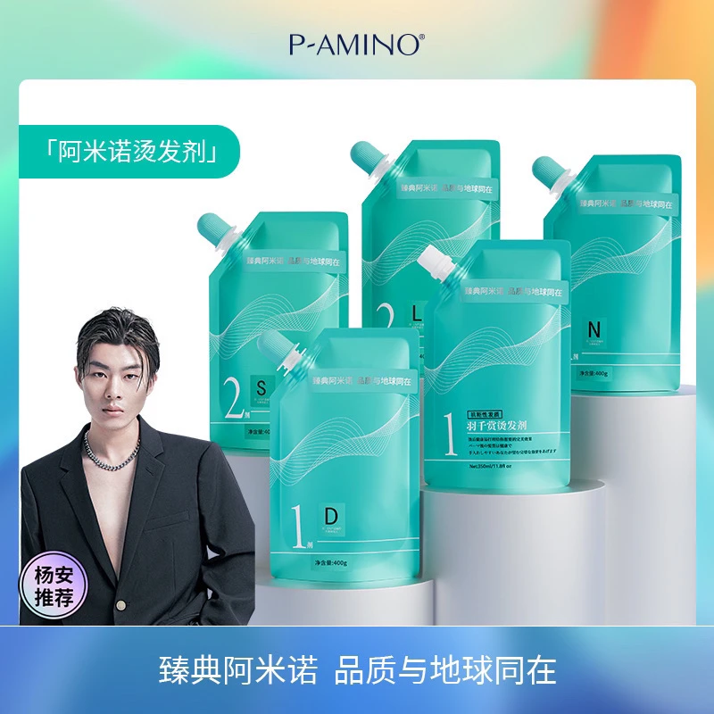 Y·臻典阿米诺烫发剂【800ml一袋】