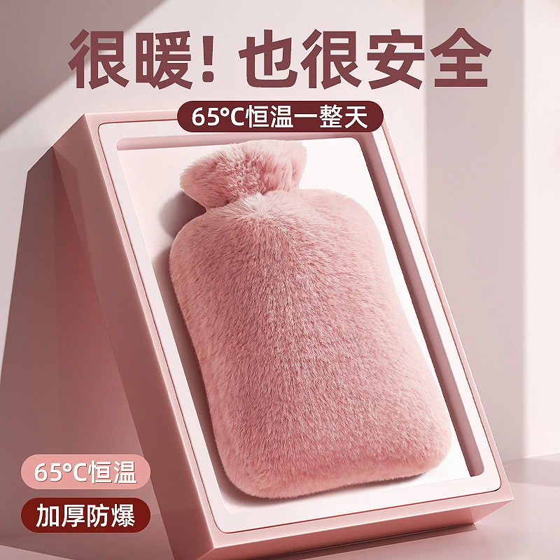 木之林热水袋注水暖水袋热敷防爆毛绒暖肚子送女友暖宝宝暖手神器