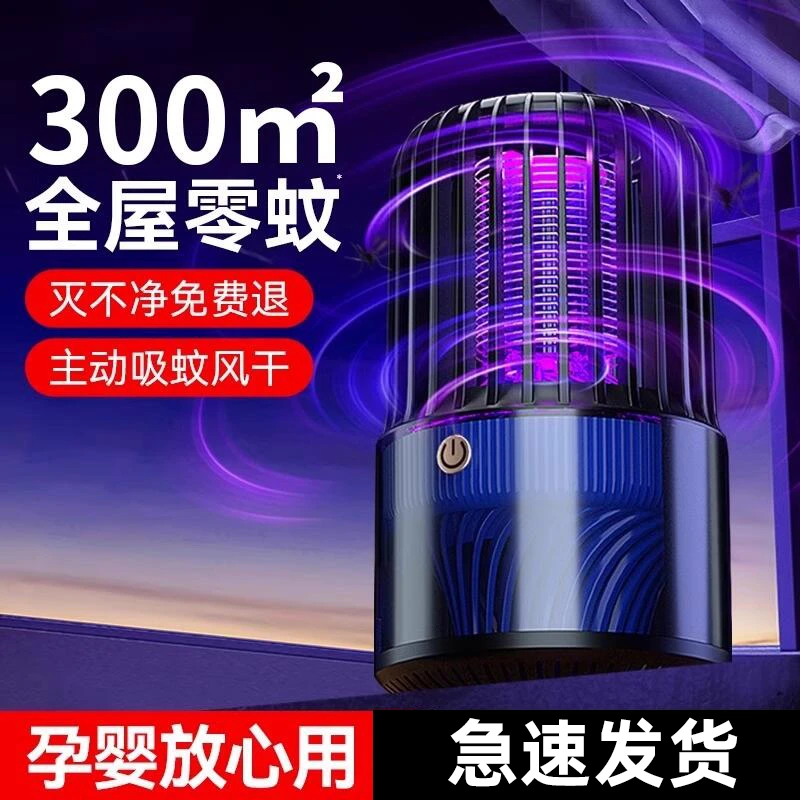 灭蚊灯充电式多功能全自动驱蚊神器卧室婴幼儿孕妇防蚊充电灭蝇灯