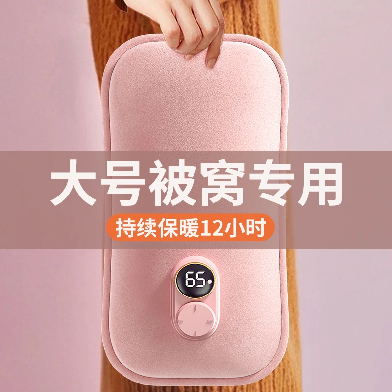 暖手宝充电式电热水袋充电款被窝专用暖手神器暖宝宝送女朋友推荐