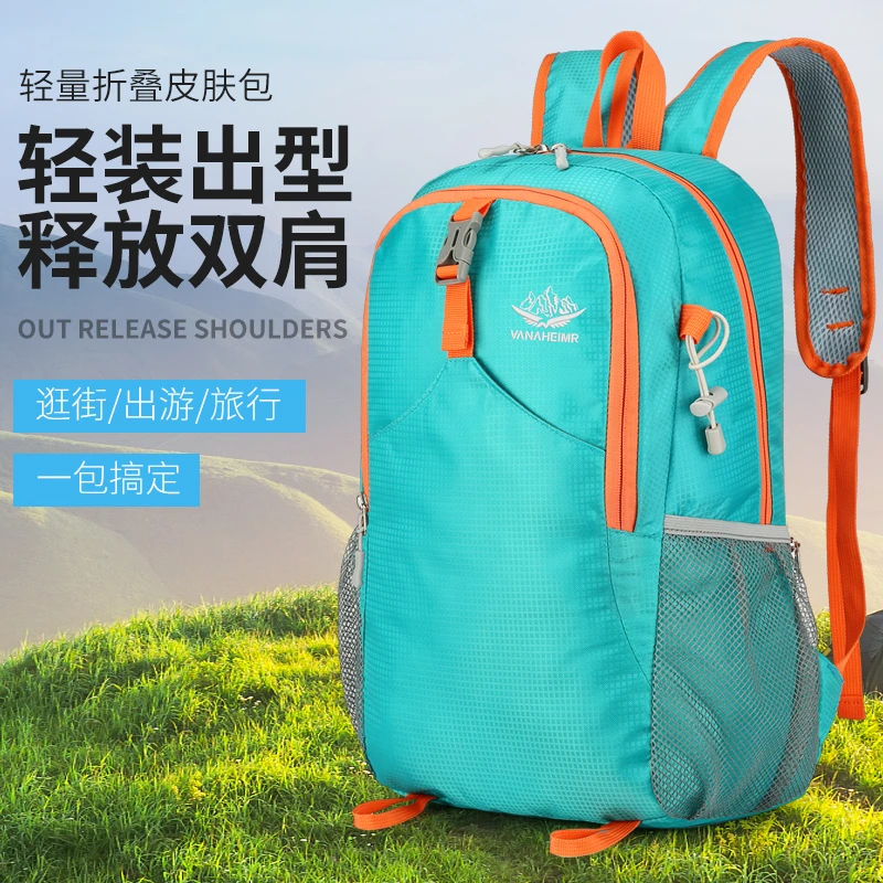 折叠双肩包轻便时尚超轻户外运动双肩背时尚防泼水便携运动休闲包