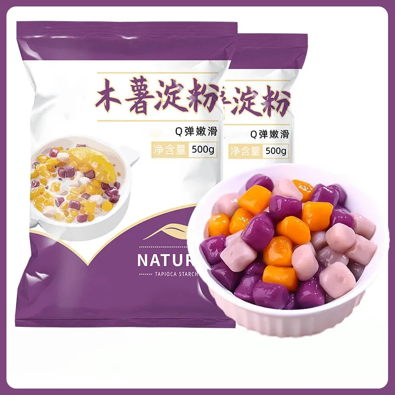 木薯淀粉木薯粉芋仙芋圆甜品珍珠奶茶芋圆夏季粉用果茶原料500g