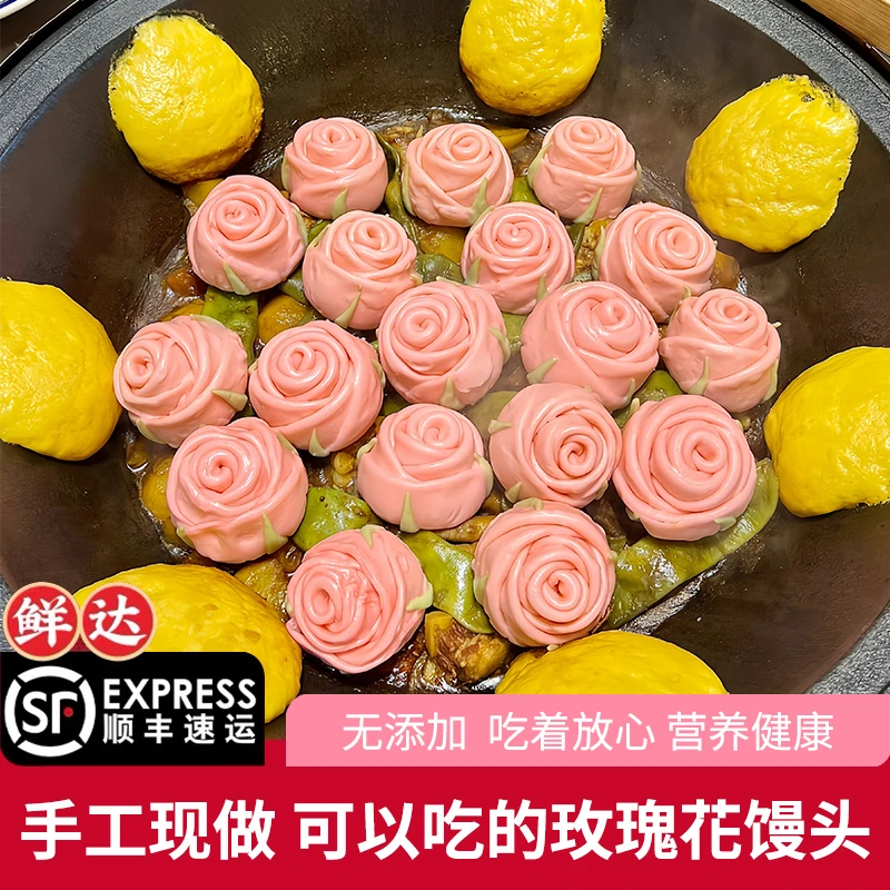玫瑰花馒头无添加母亲节点心卡通馒头包手工速冻酒店商用宴席餐饮