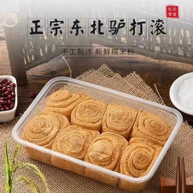 【驴打滚】晟吉糯正宗东北驴打滚450g/袋袋手工制作糕点传统新鲜