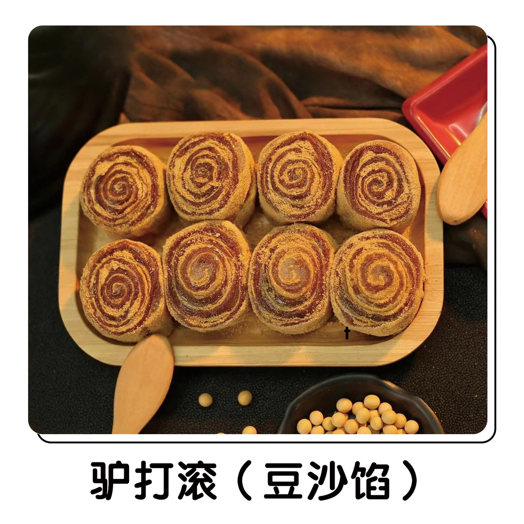 晟吉糯【驴打滚】东北豆面卷软糯香甜传统手工中秋糕点零食450g/