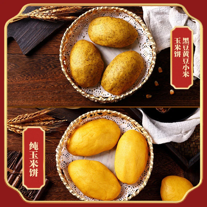 东特产正宗杂粮玉米饼锅贴新鲜早餐孩子爱吃手工粗粮玉米面饼子