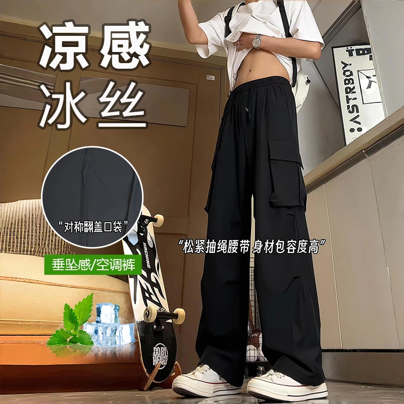 美式黑色冰丝速干裤男款春秋季大口袋工装裤子宽松百搭直筒束脚裤