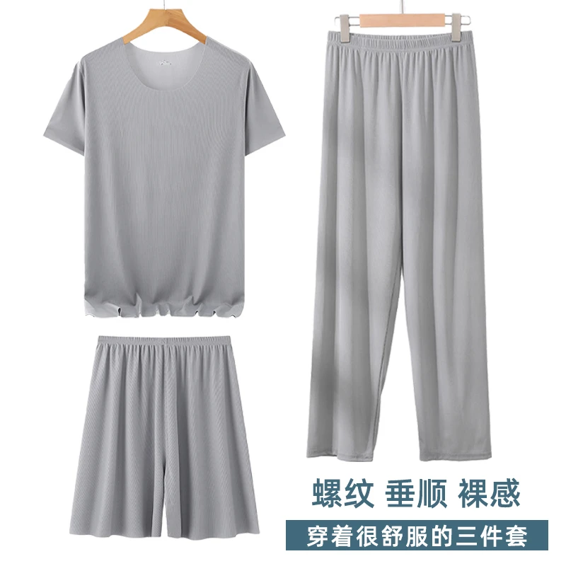 螺纹冰丝睡衣男士三件套夏季短袖长裤短裤薄款休闲宽松家居服套装