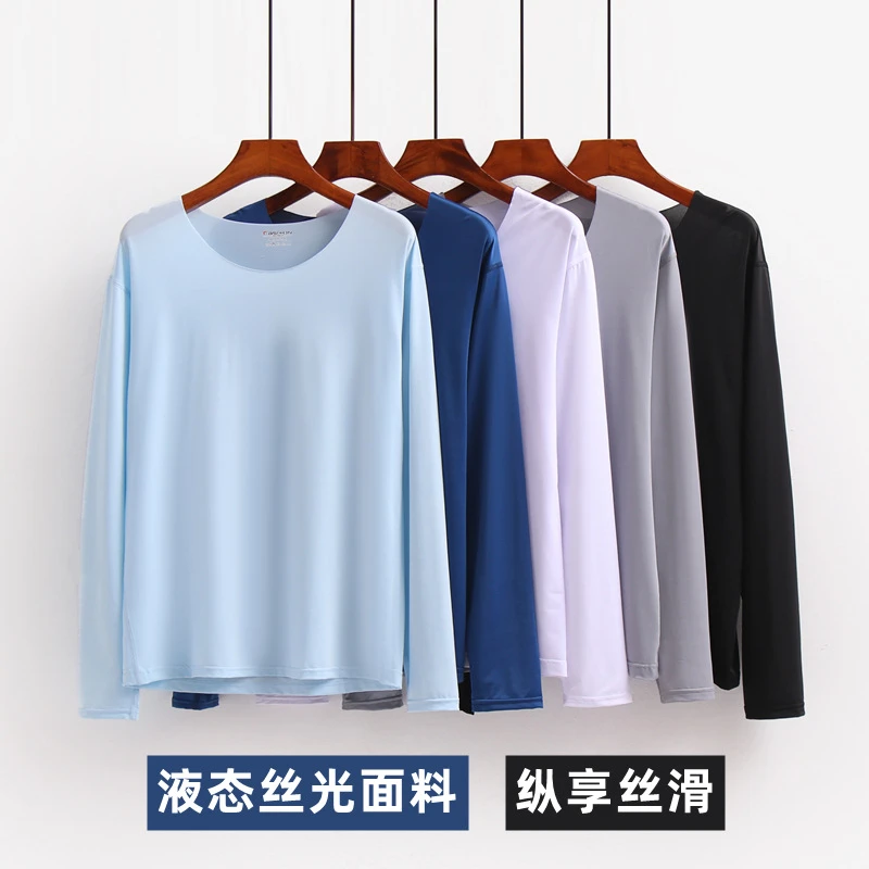 冰丝长袖t恤男夏季超薄打底衫无痕圆领休闲家居服单件上衣睡衣男