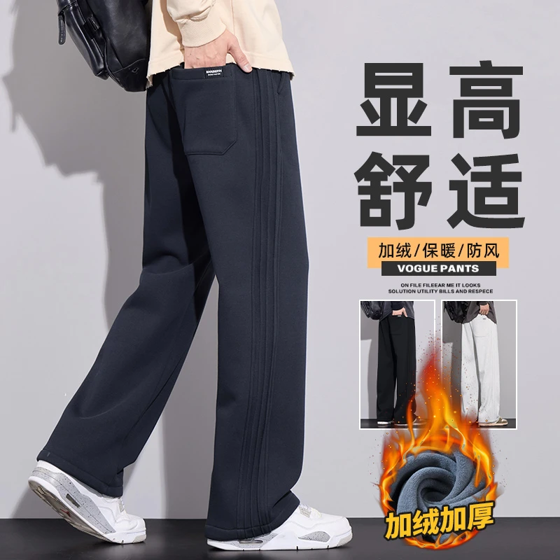 2024秋冬新款加绒加厚宽松直筒休闲裤男裤韩系潮流休闲卫裤男长裤