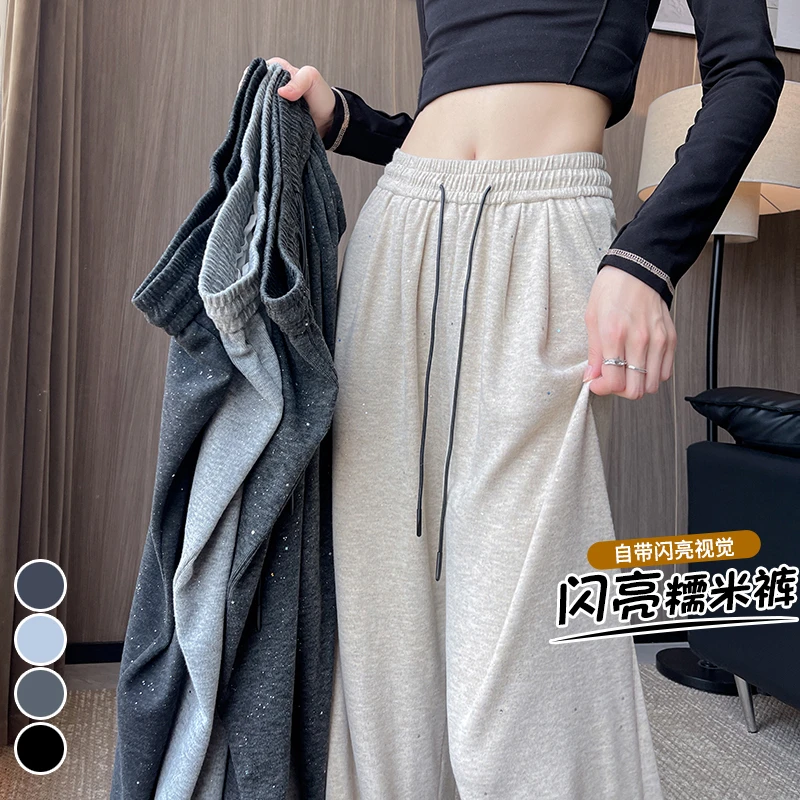 闪闪休闲糯米裤女秋冬新款高腰宽松垂感直筒拖地裤百搭运动阔腿裤