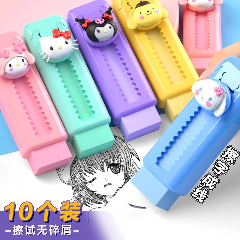 橡皮擦三丽鸥无碎屑无痕环保省力卡通主题擦小学生孩子柔软设计
