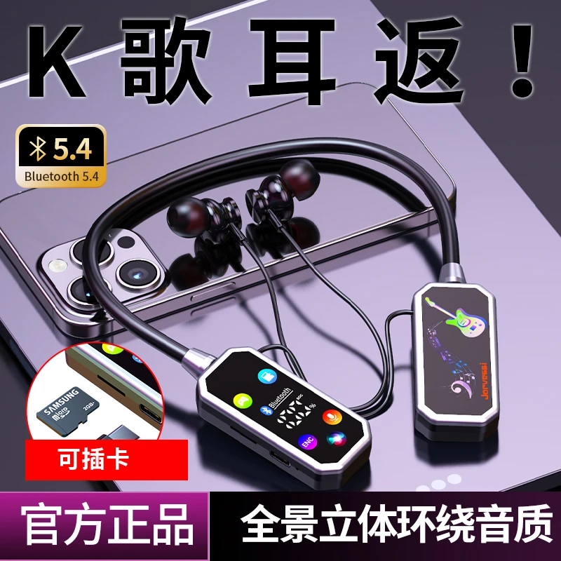 网红无线挂脖蓝牙耳机K歌耳返麦克风降噪立体音插卡环绕音蓝牙5.4