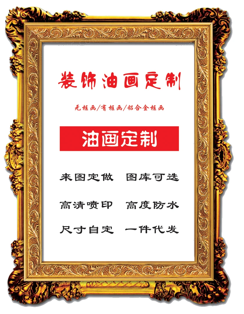 铝合金框高清风景名画仿油画轻奢高档油画装饰画