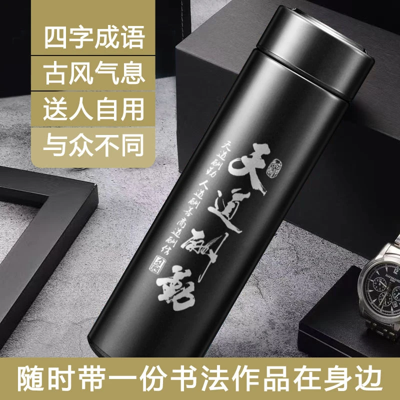 【成语杯】316大容量保温杯刻字便携潮流创意情侣真空茶水杯子高档