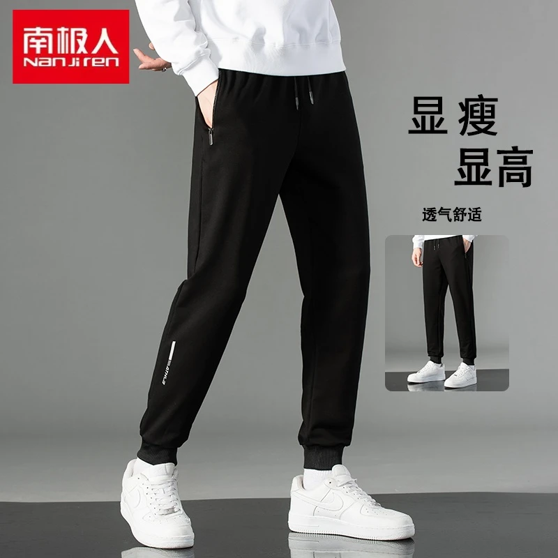 南极人春秋季男士运动裤韩版休闲百搭束脚休闲裤大码宽松百搭卫裤
