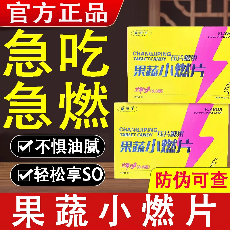 蜜伊嗖果蔬小燃片急吃急SO嗨吃不惧油腻官方正品舰旗店