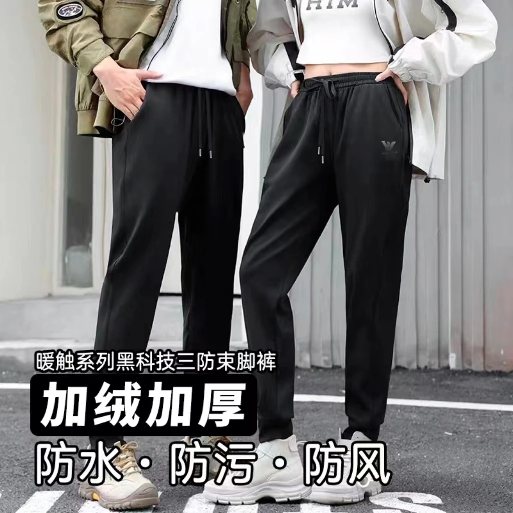 线下698！【品牌撤柜】秋冬男女同款运动加绒加厚保暖休闲裤 C2399