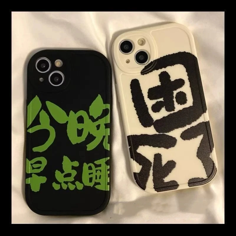 今晚早点睡ins个性文字手机壳适用苹果/华为/荣耀/oppo/vivo/小米