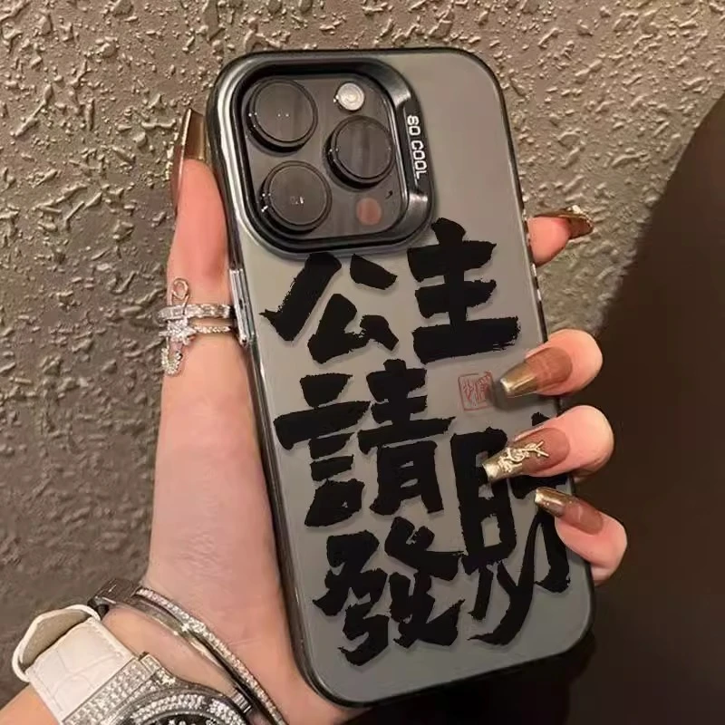 高级感亚克力硬壳公主请发财手机壳适用苹果/华为/荣耀/oppo/vivo