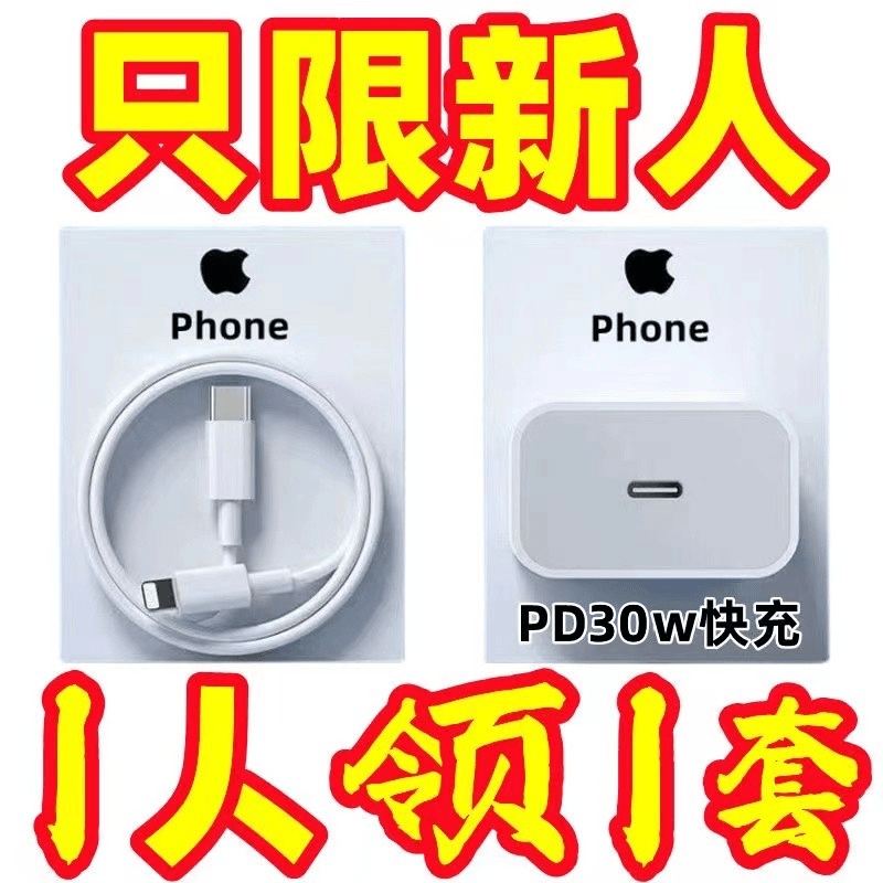 适用苹果14/12PD20W快充数据线iPhone11promax/xse/xr/8USB充电线
