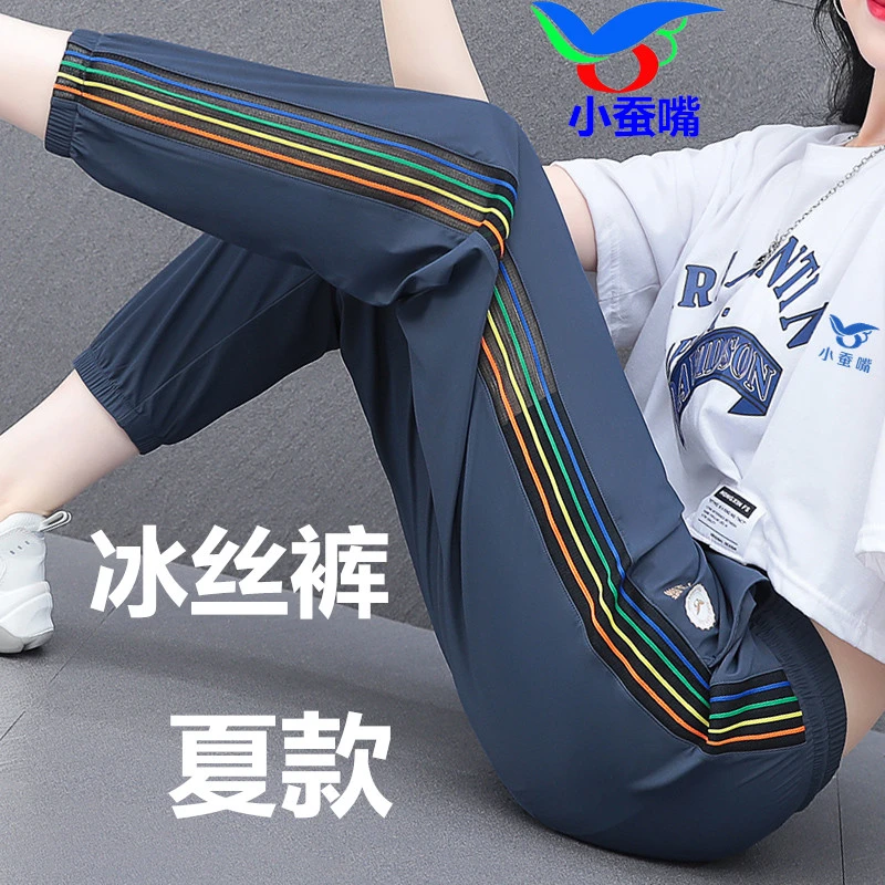 锦纶运动高弹力休闲裤女长裤夏季薄款垂感冰丝裤束脚裤百搭速干裤