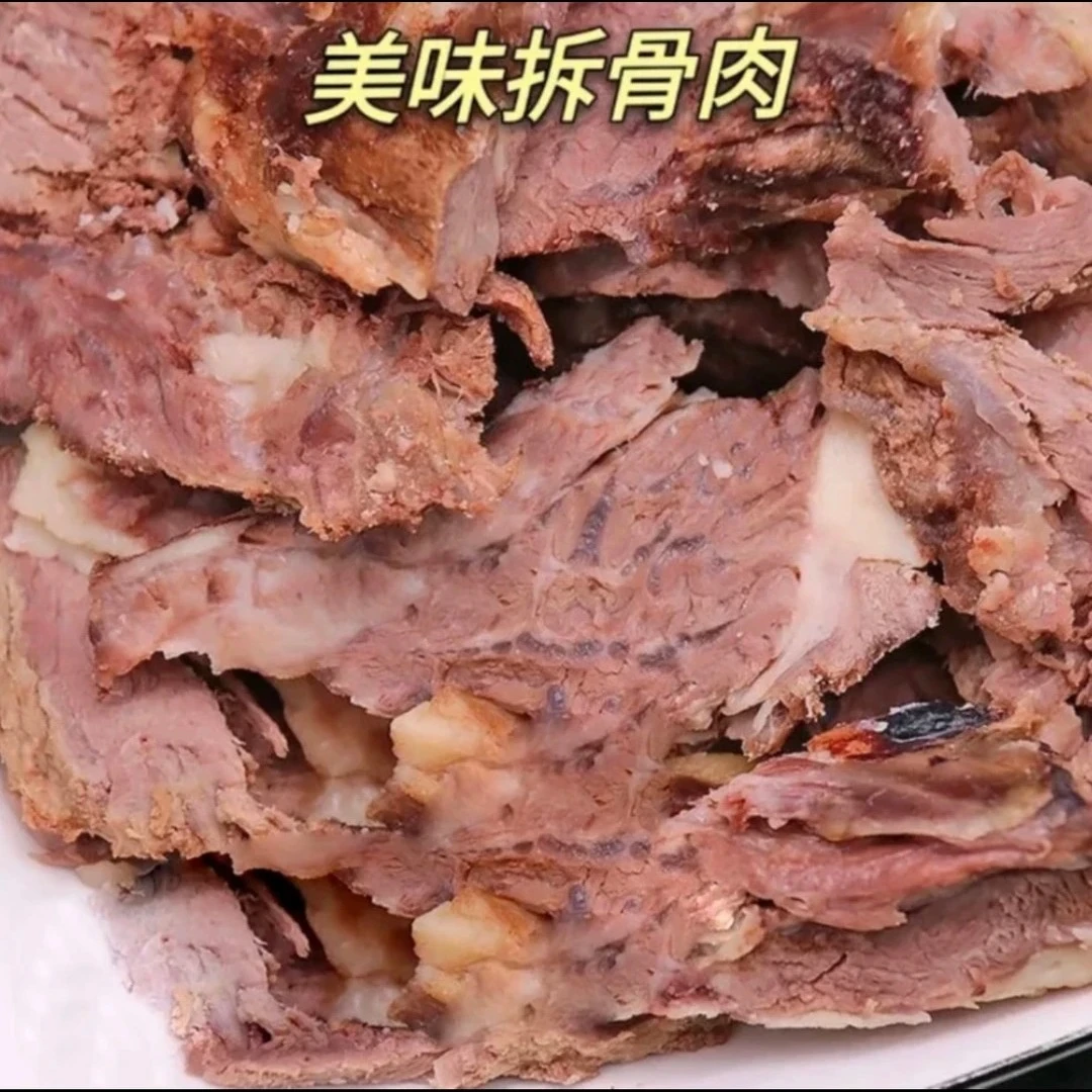 新鲜黄牛 牛筋剔骨肉筋头巴脑原汁原味（有大有小）冷链