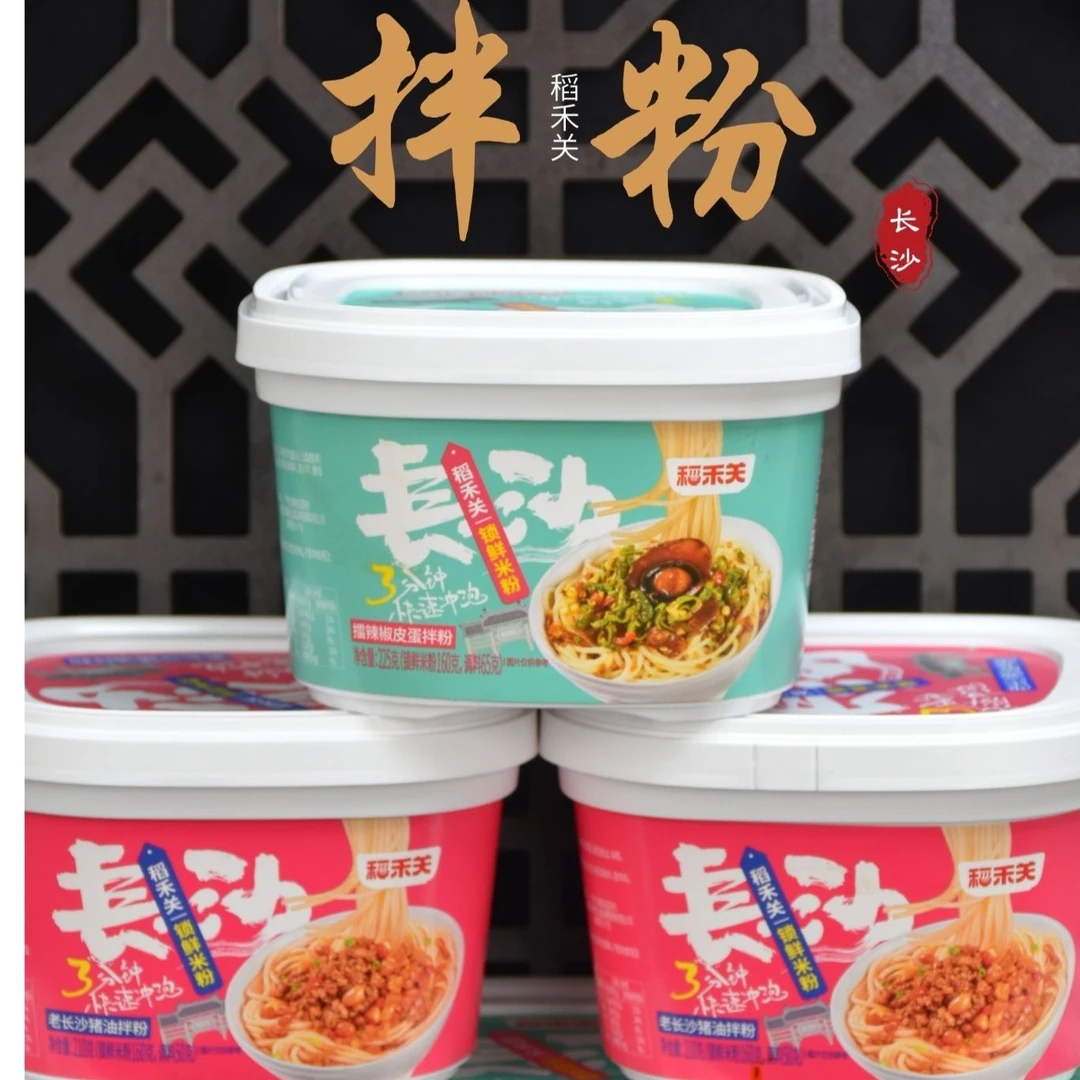 稻禾关正宗擂椒拌粉早餐夜宵家用方便速食美味营养懒人免煮米粉