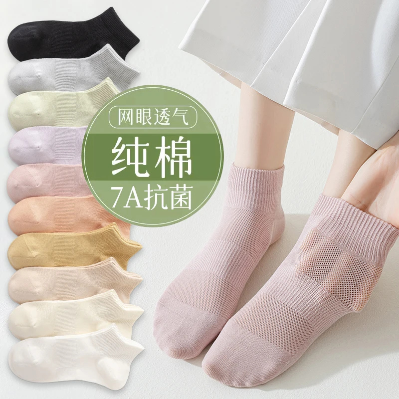 袜子女士短袜夏季薄款纯棉网眼防臭吸汗透气春夏浅口低帮中短筒袜