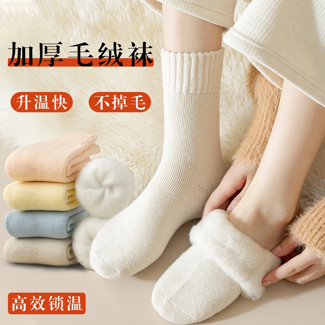 毛绒袜子女月子袜产后秋冬季中筒袜加绒加厚居家睡眠袜长筒地板袜