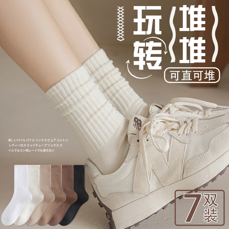 袜子女士春秋季棉袜吸汗透气防臭不起球黑白纯色中筒春夏堆堆袜