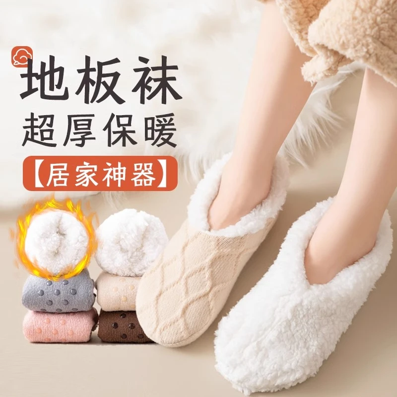 超厚袜子女秋冬季羊羔绒短袜保暖加厚睡眠月子成人家居防滑地板袜