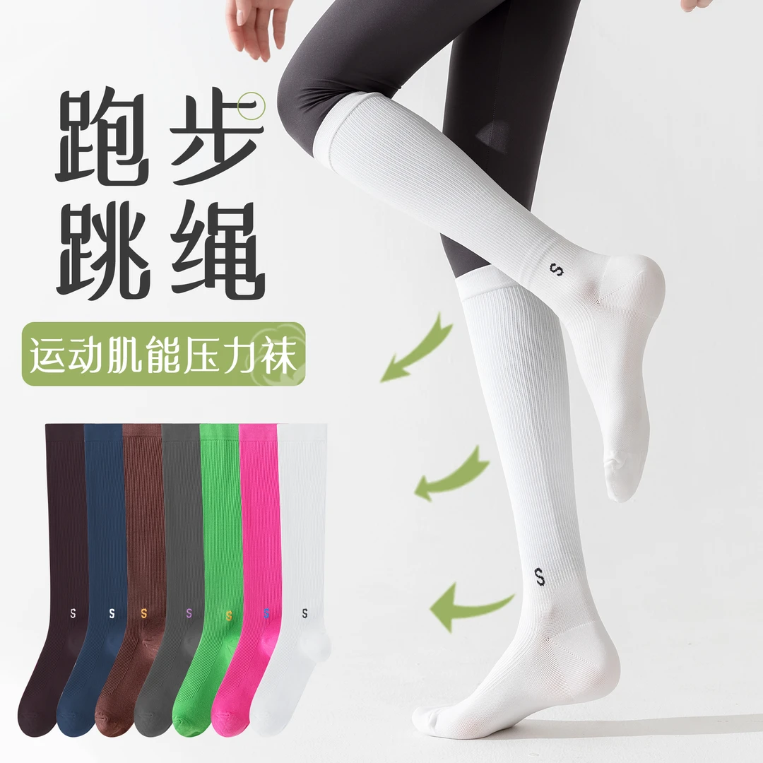 专业肌能运动压缩袜女跑步跳绳马拉松飞盘长筒袜子健身小腿压力袜