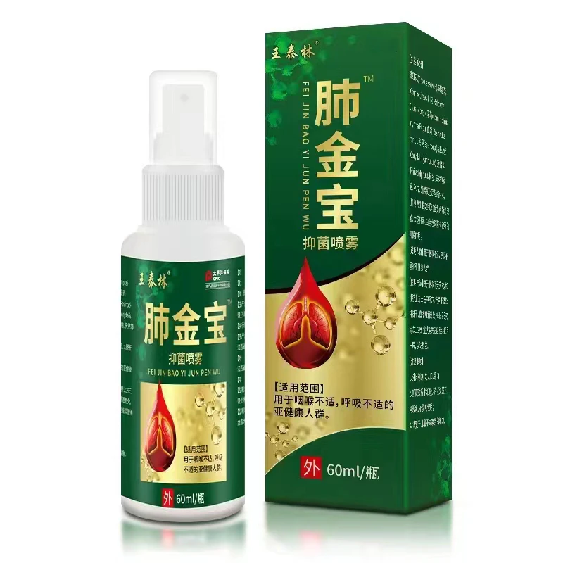王泰林肺金草本植物护理XMX