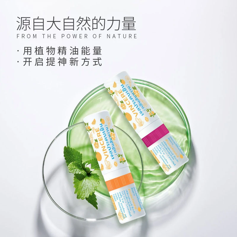 泰国原装vincere鼻通防通鼻棒鼻塞不通气3支装包邮