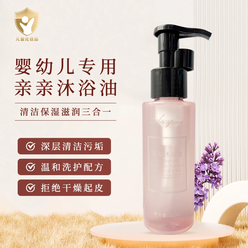 买一送一 亲亲沐浴油 首播款