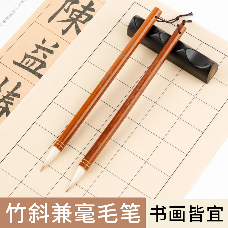 兼毫中楷 楷书隶书行楷国画山水毛笔书法书写作品级联系初学者